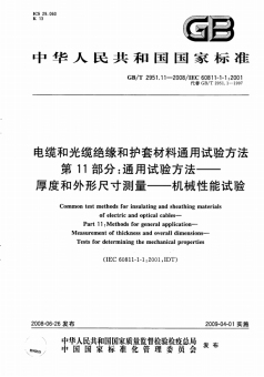 綜合布線中網(wǎng)絡(luò)線纜測(cè)試項(xiàng)目揭秘
